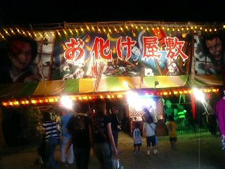 放生会