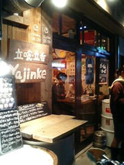 Yajinke