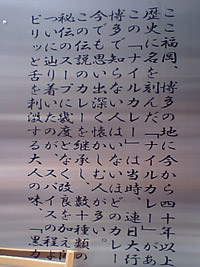 博多伽哩堂