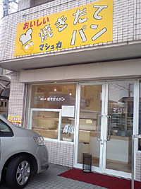 マシュカ