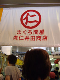 唐戸市場