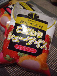 銀座千疋屋