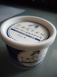 銀座千疋屋