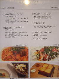 オルトカフェ