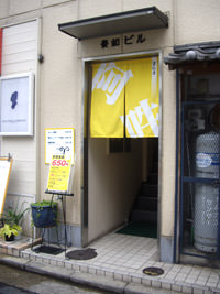 まんま 阿吽