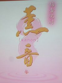 薫音パーティー