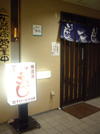 魚がし