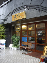 魚松