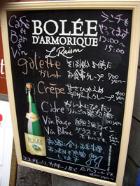 カフェ ラ・プティ・ボレ