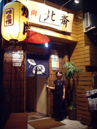 北斎