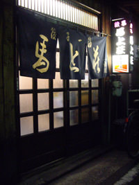 馬上荘