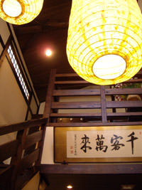 日田まぶし 千屋