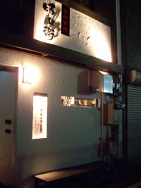 豚兵衛