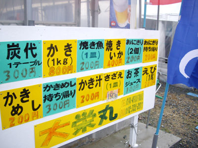 牡蠣小屋