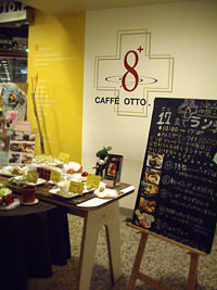 カフェオットー・ピゥ