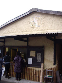 またいちの塩