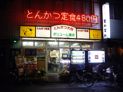 とんかつ大将