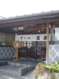 そば処 武蔵