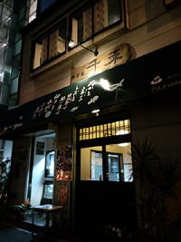 千束