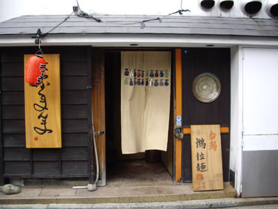 たらふくまんま