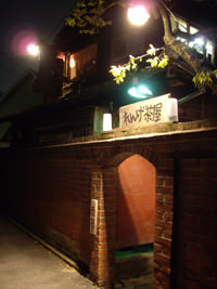 れんげ茶屋