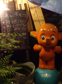 れんげ茶屋