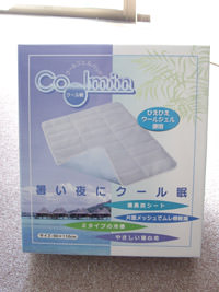クール眠