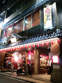 鶏屋韓の三八