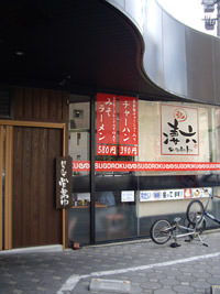 凄六