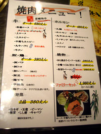 丸牛
