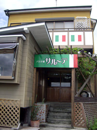 サルーテ