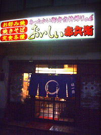 赤兵衛