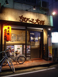 ちびっこ大将