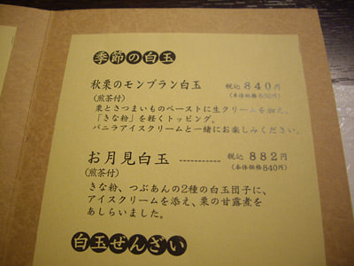 白玉屋新三郎