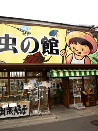 昭和の町