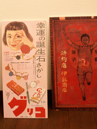 昭和の町