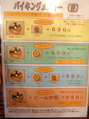 伊都や