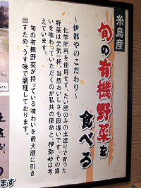 伊都や