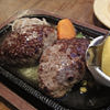 手づくりハンバーグ ラルコーン（旧:ひきにく工房KUZUHARA ）