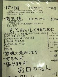 今生焼