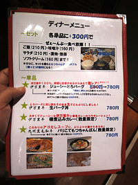 極味や パルコ店