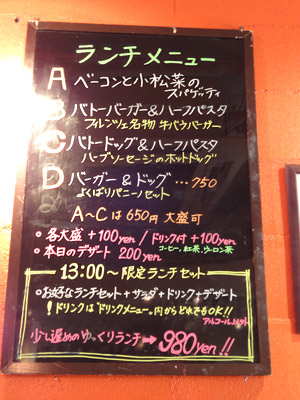 バールバトー