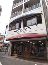 MATSUBAYA