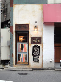 Motoy珈琲