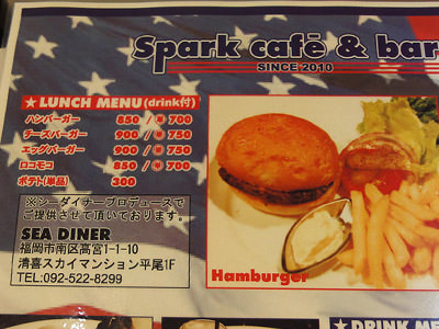 spark