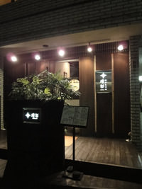 煌梨(きらり)