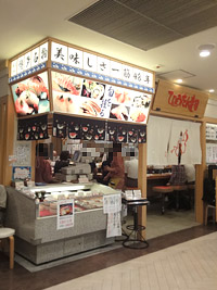ソラリアステージビルソラリアステージ専門店街地下２階 ひょうたんの回転寿司>