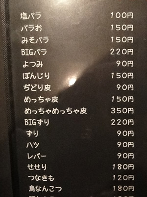 ちんぷんかんぷん 二日市店>