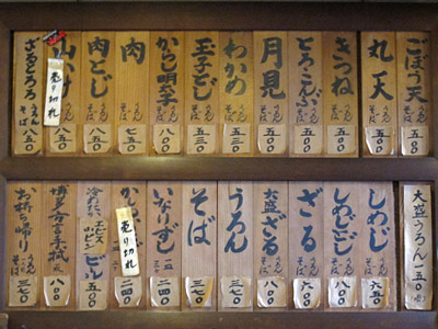 かろのうろん