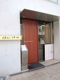 BAKURO